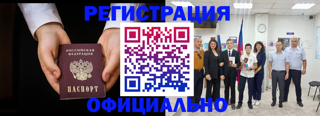 временная регистрация гарантия в Светлограде
