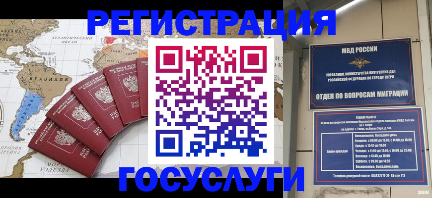регистрация в Светлограде